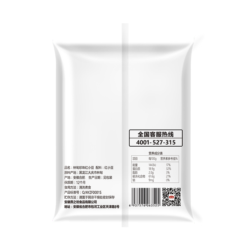 【10包装】燕之坊红小豆早餐粥材料五谷杂粮红豆粗粮