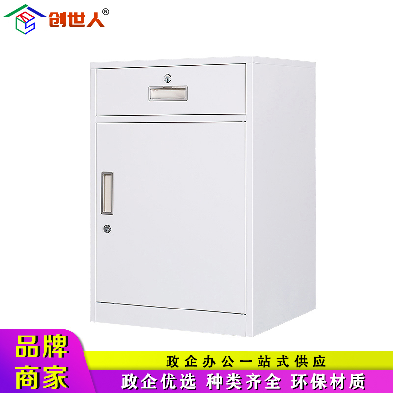 创世人 矮柜资料柜档案柜文件柜桌下柜移动柜钢制床头柜收纳柜一斗一门440*390*650mm