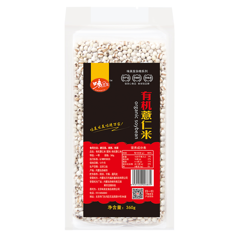 味美发 有机薏仁米360g 五谷杂粮粗粮大米粥米伴侣薏米仁红豆薏米粥原料