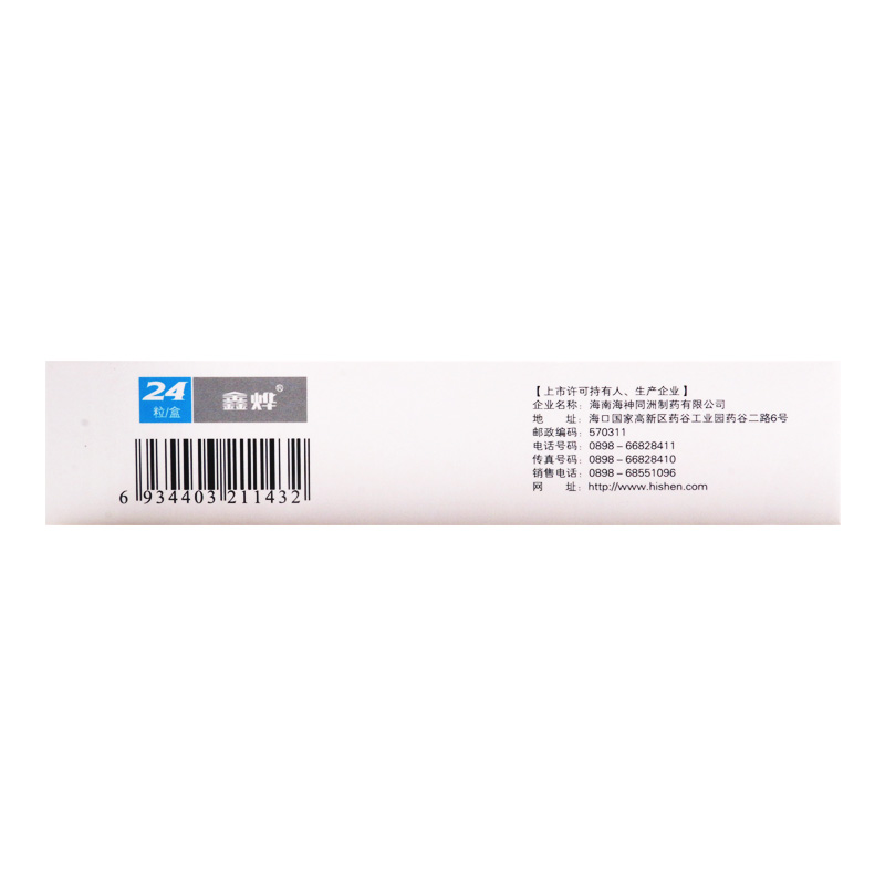 舍悦 盐酸左氧氟沙星胶囊 0.1g*24粒/盒高清大图