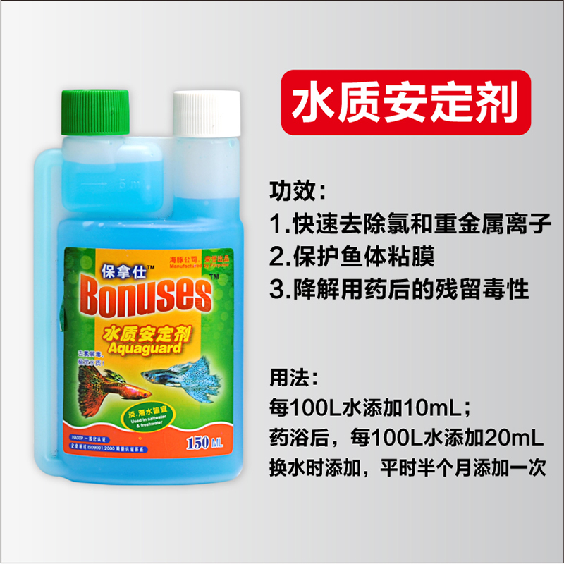 活性硝化细菌水族鱼缸净水剂稳定剂澄清剂硝化菌水质净化高清大图