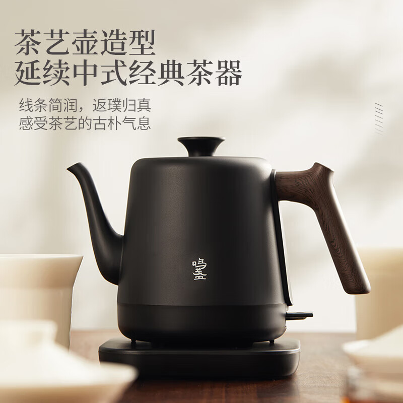 鸣盏 泡茶烧水壶 电热水壶 功夫茶壶 茶艺师专用电茶壶 智能茶具 磨砂工艺 MZ153高清大图