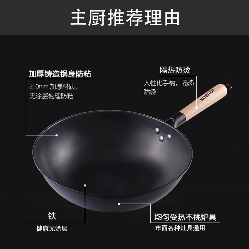 康巴赫(KBH)中华老铁锅 炒锅 无涂层铁锅 32cm带盖高清大图