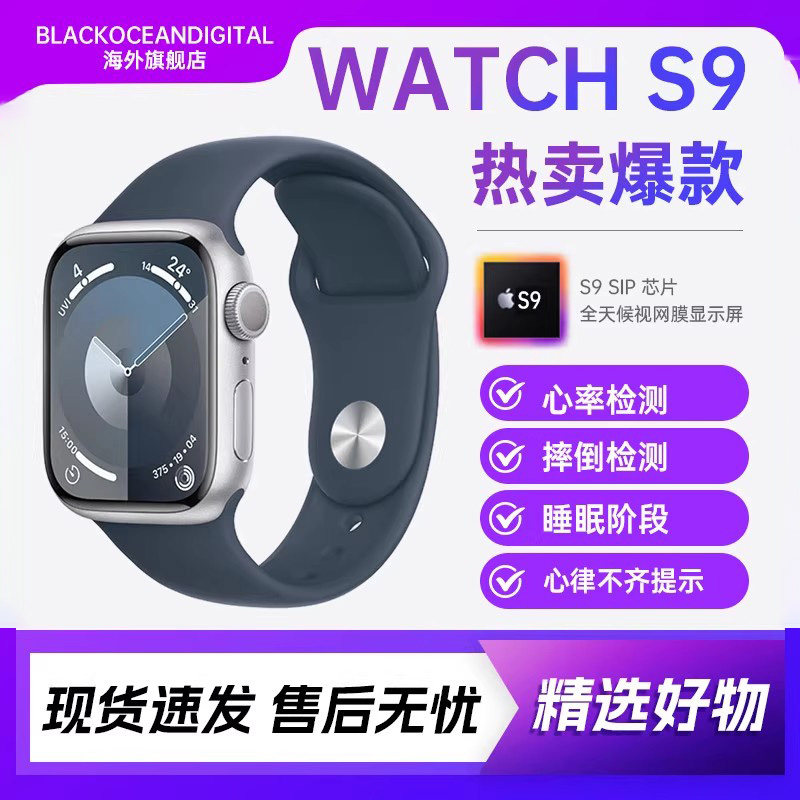 Apple/苹果 Watch Series 9 智能手表运动型手表带S9 41mm 银色 GPS版资源机