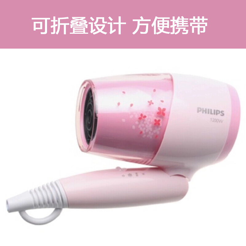 飞利浦(Philips) BHC017/05 电吹风机 大功率 家用可折叠 恒温 3档 冷热风吹风机