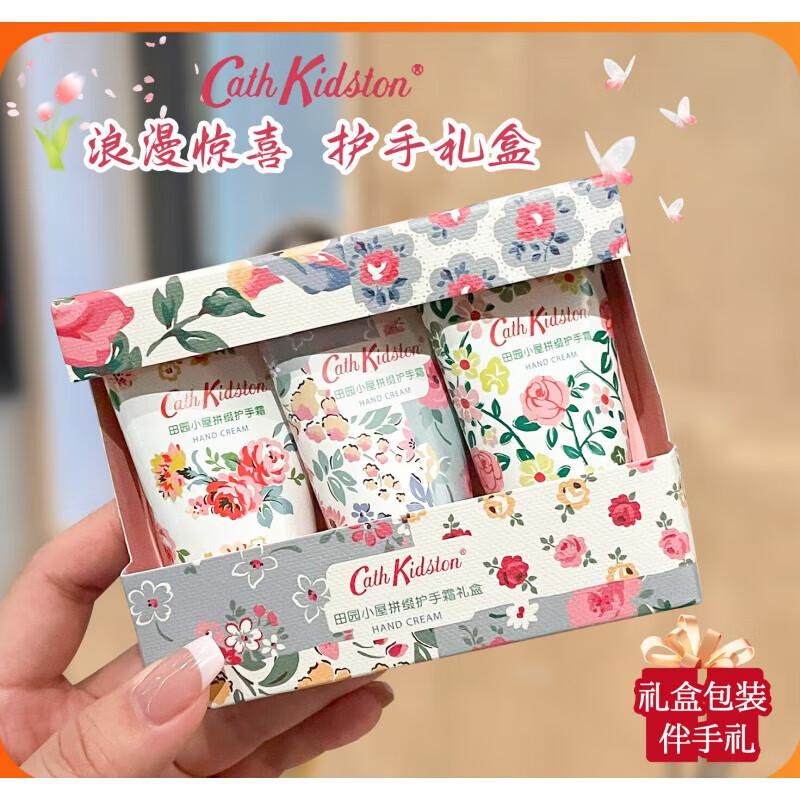 CATH KIDSTON 手绘梦境护手霜礼盒嫩白保湿滋润护手霜 30g*3支