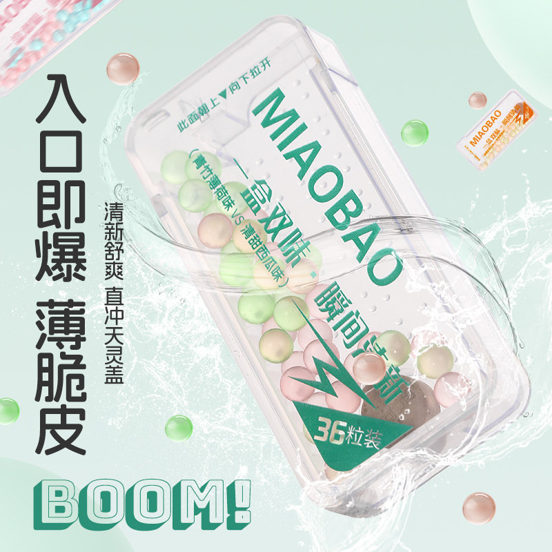 淼爆(MIAOBAO)双口味爆珠(芳香草莓味vs清新蓝莓味)36粒/盒