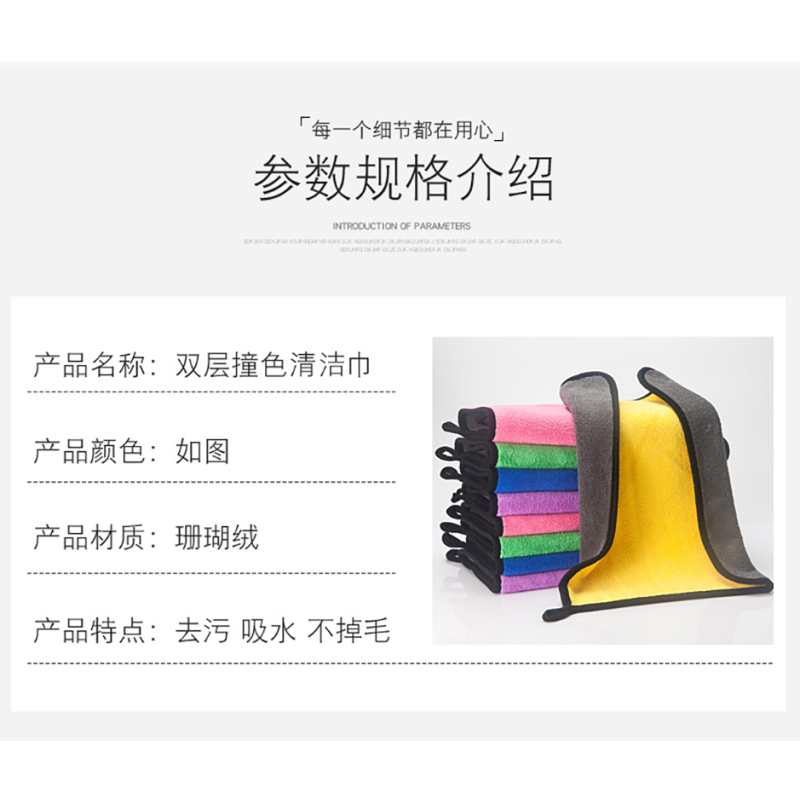 佳耐杰 珊瑚绒洗车巾 30*60cm/条