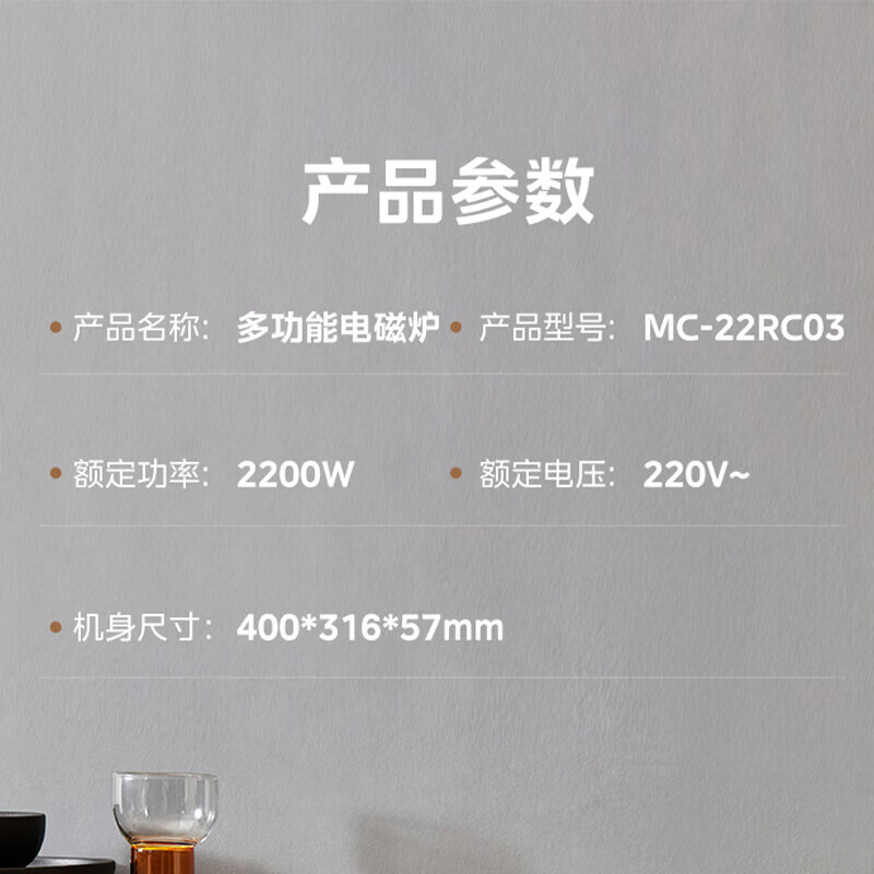 美的(Midea)电磁炉2200W大功率23cm线圈恒匀火加热家用电磁灶 MC-22RC03高清大图
