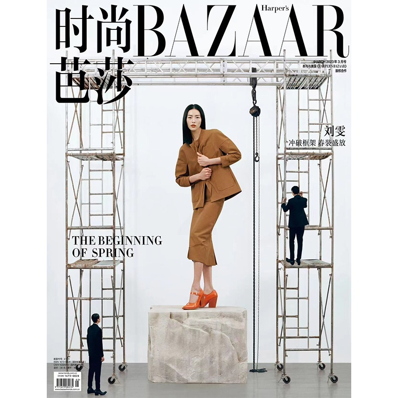 [正版]时尚芭莎杂志2023年3期 封面 刘雯 期刊杂志