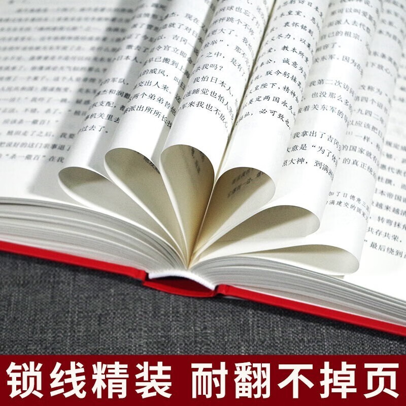 [正版]溥仪-我的前半生 中国后一个皇帝爱新觉罗·溥仪自传,奥斯卡金像奖电影《末代皇帝》原著高清大图