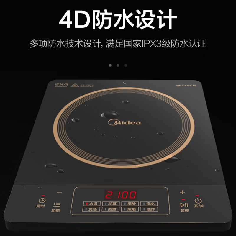 美的(Midea)电磁炉多功能大功率触控黑晶面板耐高温智能定时4D防水 RT21E0105高清大图