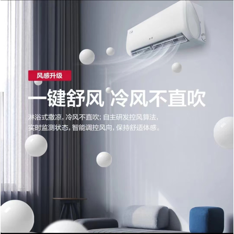 奥克斯空调 1.25匹 京裕Il 单冷变频三级挂机 26GW/BpR3AQE1(B3)