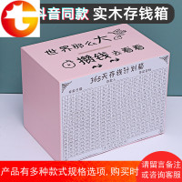 存钱罐只进不出成人365天存钱计划箱创意抖音同款女大号储蓄罐