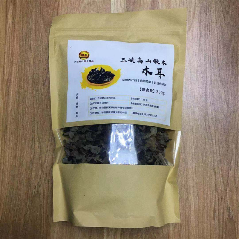 湖北三峡深山屈乡椴木木耳特级野生秋木耳新货肉厚优质湖北特产250g/500g