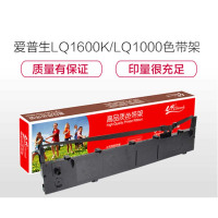 e代经典 爱普生LQ1600K/LQ1000色带架