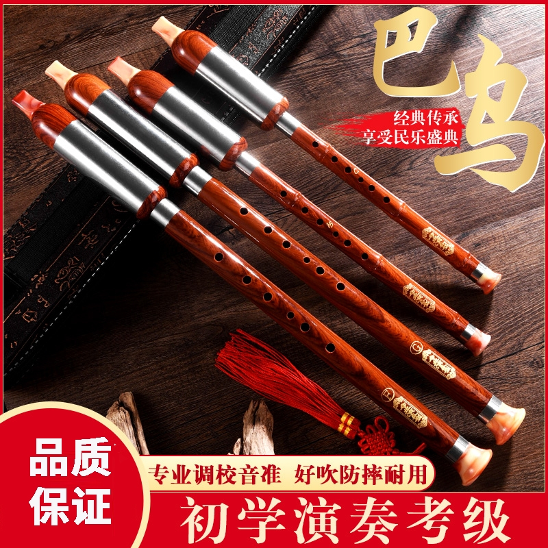 炎黄巴乌乐器竖吹横吹g调f调c调降b调儿童小学生成人初学者入门乐器_竖吹巴乌F调皮盒中国结