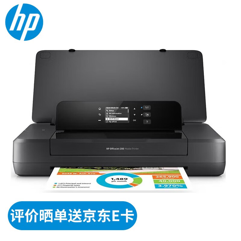 惠普(HP) 打印机 200 移动便携式打印机 无线打印 OJ200(单功能打印机)高清大图