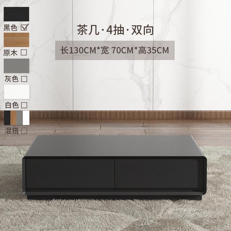 现代简约茶几电视柜组合伸缩客厅背景墙挂柜家具北欧大小户型套装 1.3m茶几-4抽（黑）多色可选可定制整装