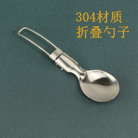 徽羚羊 户外露营可折叠叉勺套装 多功能餐刀 304不锈钢餐具 刀叉勺HLY-CJ-24004
