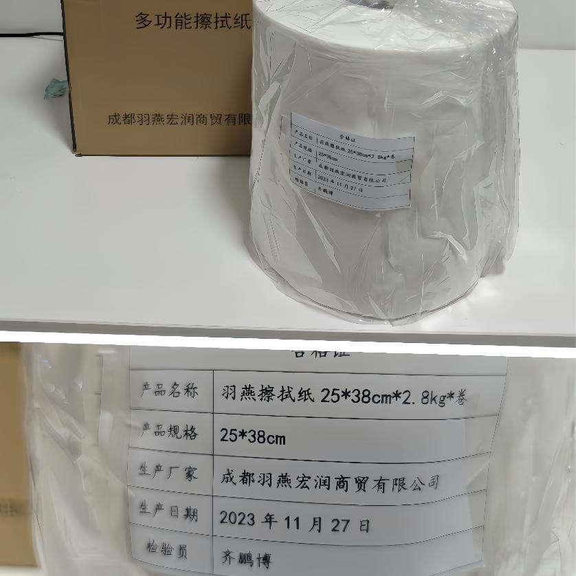 羽燕擦拭纸25*38cm2.8kg*卷高清大图