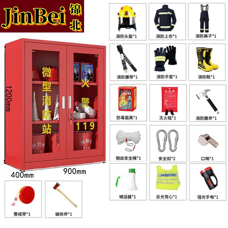 锦北消防器材柜放置工具柜工地商场展示柜应急柜 3C认证17款常规