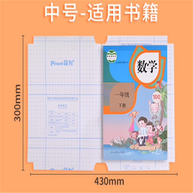 格之格(G&G)包书皮纸16×19.5公分透明塑料带夹子(夹子颜色一样)(单位:个)