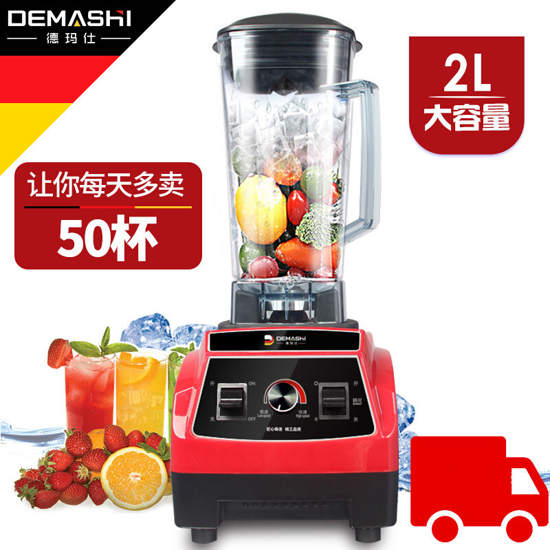 德玛仕(DEMASHI)XY-8608 沙冰机商用 碎冰机 刨冰机 榨汁机家用 2L 果汁机 搅拌机高清大图