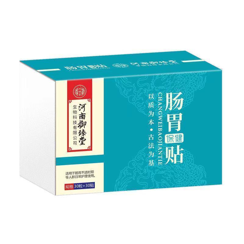老放屁肠胃贴胀气贴肚子胀气拉肚子便秘放屁多消化不良畅通肠胃贴 一盒 (30贴)