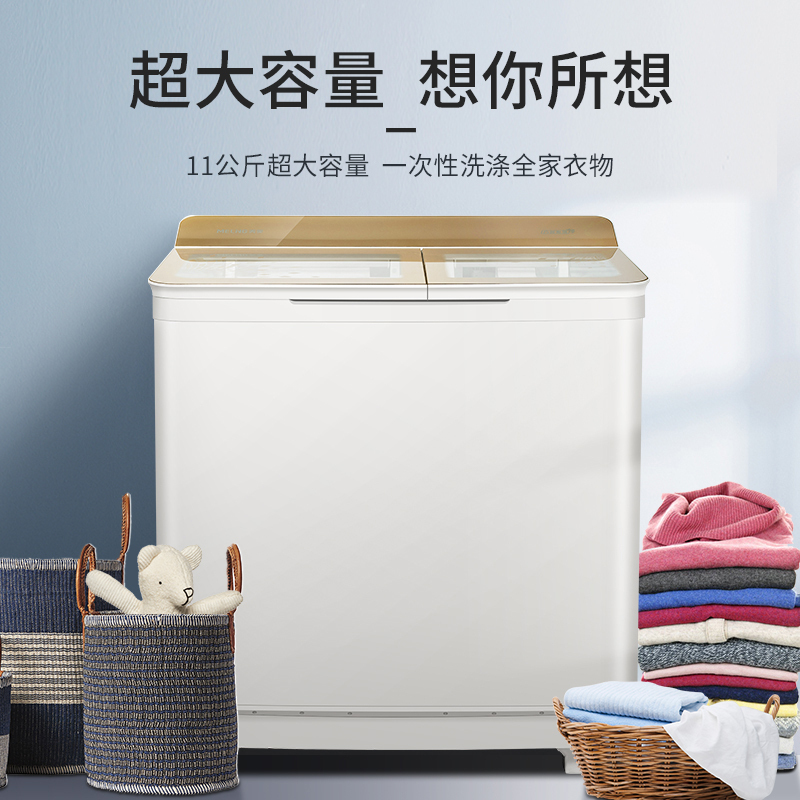 二手尾货机美菱双缸洗衣机双桶半自动波轮洗脱一体机大容量节能双桶