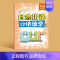 自然拼读口诀速记 [正版]易蓓小学生英语自然拼读口诀速记发音规则思维导图单词发音技巧国际音标记单词神器配套视频