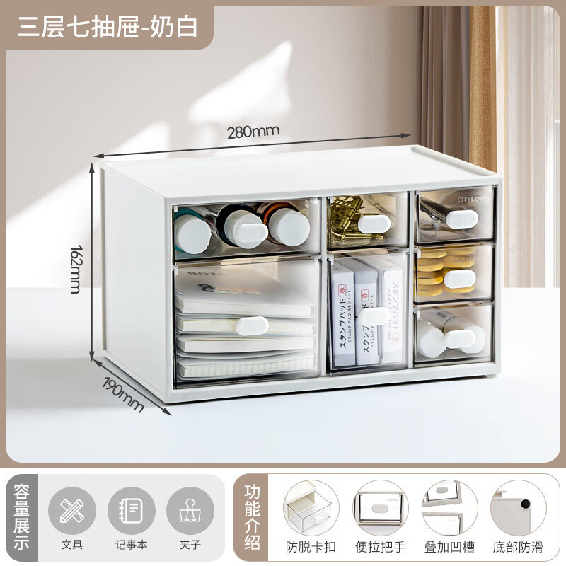 禧天龙(Citylong) H-7287桌面收纳盒抽屉式化妆品置物架4.8L【颜色随机】