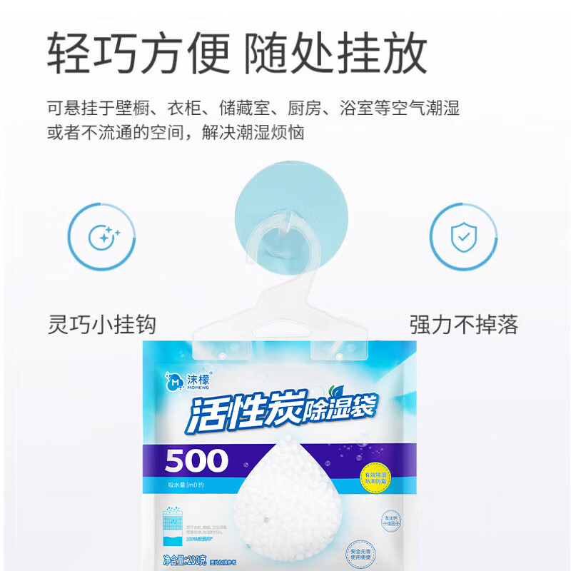 沫檬活性炭除湿袋 6袋装高清大图