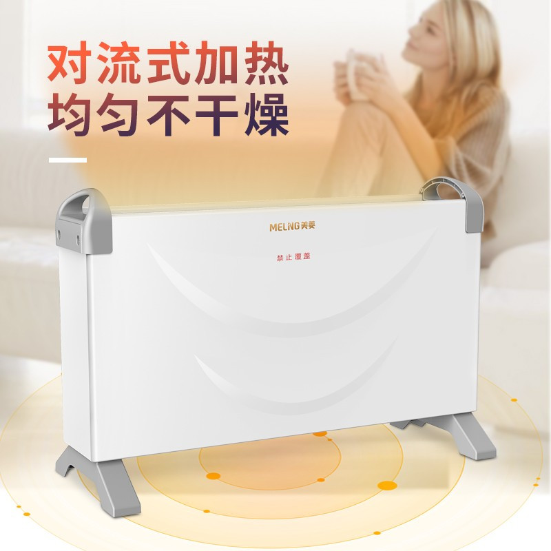 美菱(MELING) 对流式取暖器/ 电暖器省电节能家用办公室电暖炉/欧式快热炉卧室速热烤火炉 三档智能恒温[200