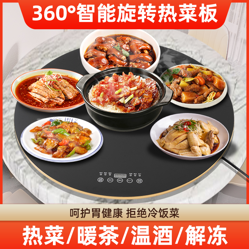 [黑色+可煮火锅+120cm语音控制+]迪尔嘉 暖菜板饭菜加热保温板电动旋转多功能恒温转盘冬天送礼美美的电电陶炉高清大图