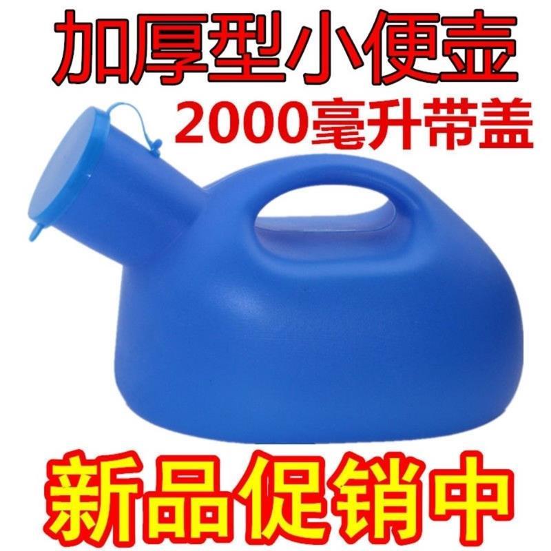 尿壶成人男老人夜壶尿壶儿童夜用夜壶成人家用防臭厚接尿器小便器