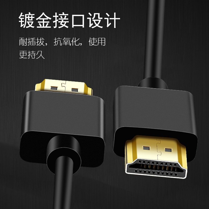晶华 HDMI超细线2.0版 4K高清3D数据视频线 笔记本网络机顶盒电脑显示器电视投影仪连接线 黑色H220