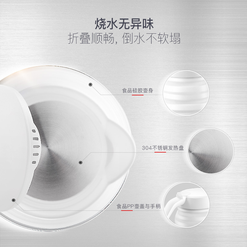 苏泊尔(SUPOR)电热水壶 SW-06J001 食品级硅胶 折叠双电压烧水壶 旅行便携电水壶 0.6L 贴心保温款