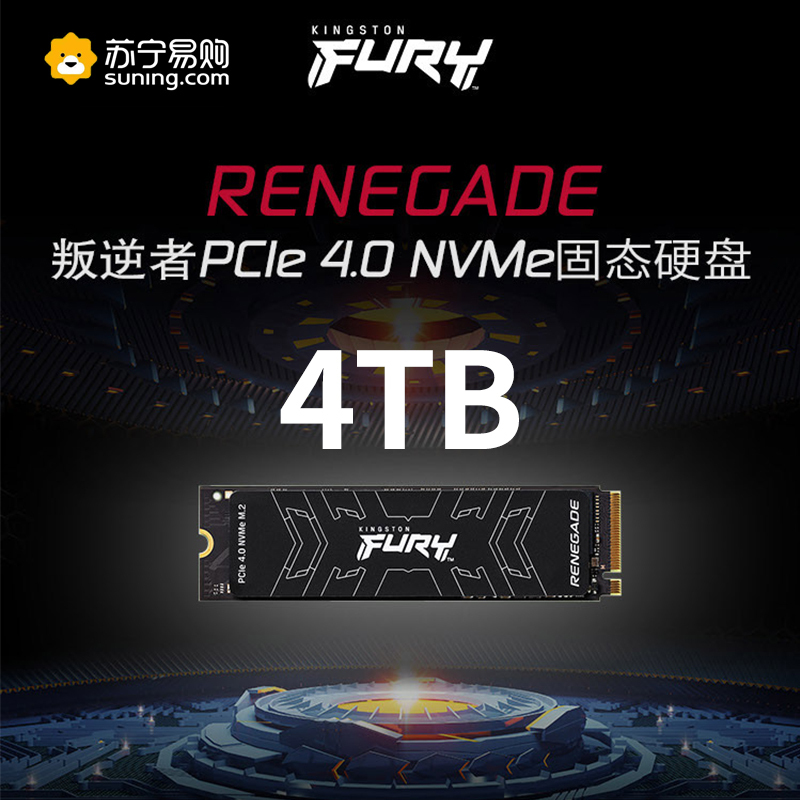 金士顿(Kingston) 4TB SSD固态硬盘 M.2接口(NVMe协议 PCIe 4.0×4) FURY系列