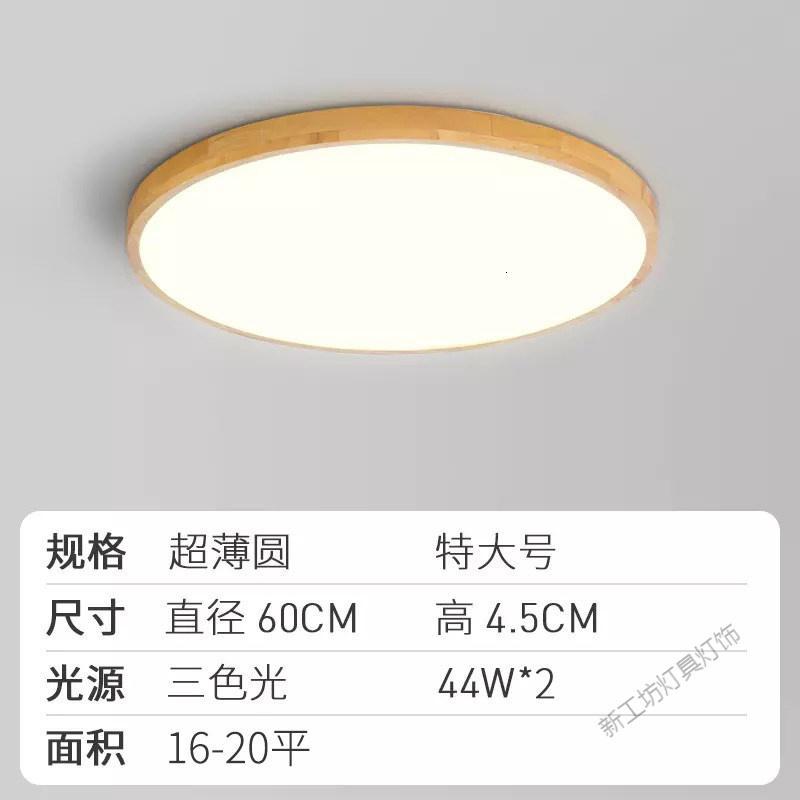 苏宁放心购 日式超薄吸顶灯实木主卧室灯现代简约北欧led房间小卧客厅灯具