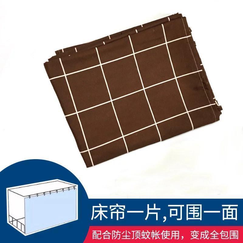 美帮汇大学生宿舍遮光床帘男女生上铺下铺床幔床围公主风窗帘寝室帘子 咖啡床帘一片 其它