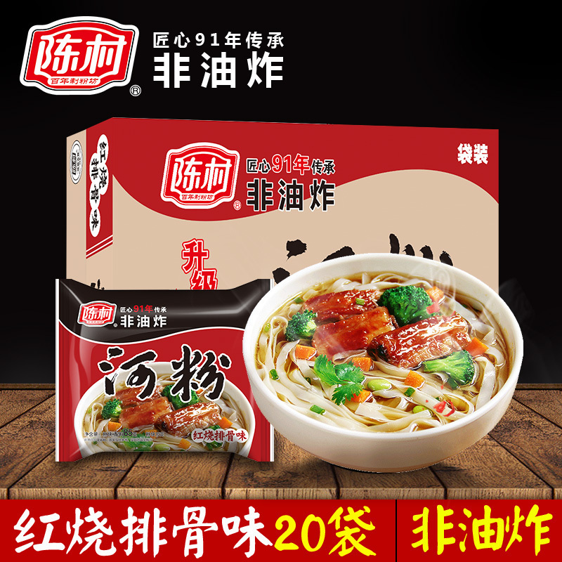 YJ陈村即食河粉 (85g)