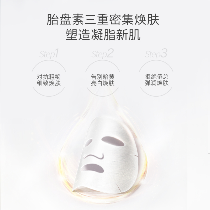 城野医生Labo Labo胎盘蛋白毛孔修护面膜5pc面膜贴收缩毛孔紧致补水保湿清洁美胶原蛋白