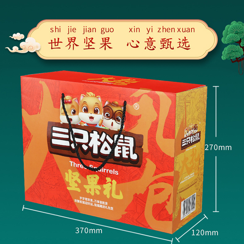 三只松鼠坚果礼盒混合零食大礼包坚果礼盒1678g/9袋高清大图
