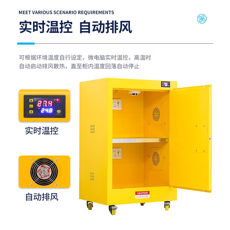 腾焱充电防爆柜30加仑台高清大图