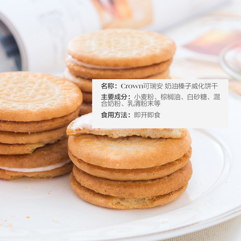 CROWN 可瑞安 山都草莓饼干 161g/盒 韩国进口 进口饼干盒装饼干奶油饼干