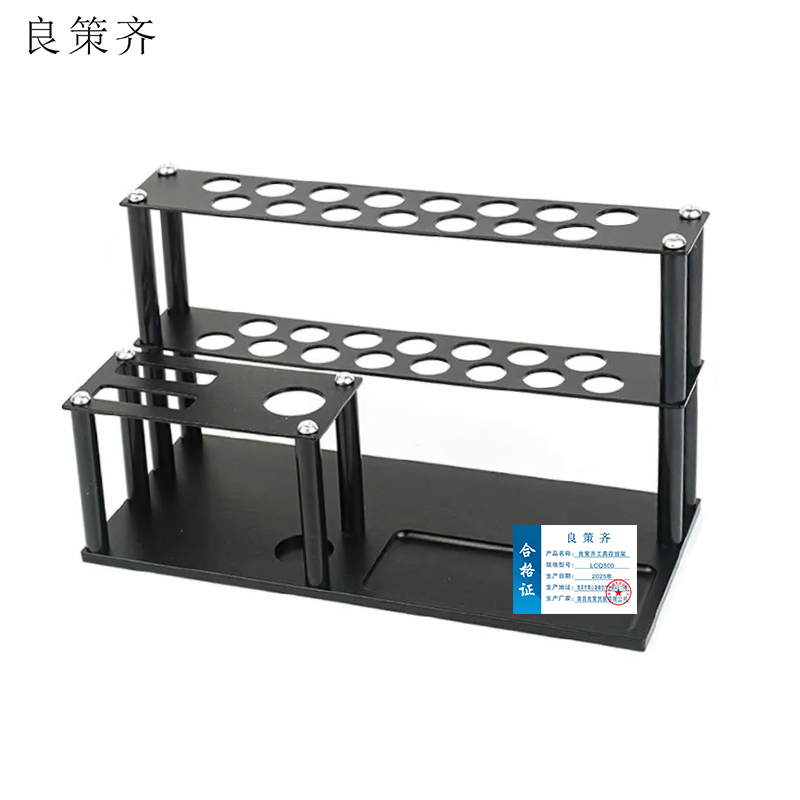 良策齐工具存放架LCQ500个高清大图