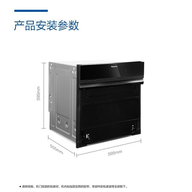 松下(Panasonic)NP-F86W2F7 全自动家用嵌入式洗碗机 8套家用 纳米水离子自定制面板