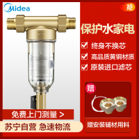 美的(Midea)前置过滤器净水器家用中央净水机全屋自来水过滤机QZBW25S-9