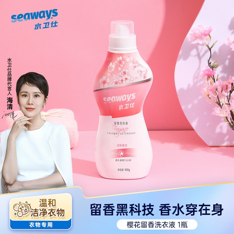 水卫仕家居除菌清洁3件套装W46(除菌除螨洗衣液1瓶 香氛洗衣液(樱花)1瓶 除菌液1瓶)高清大图